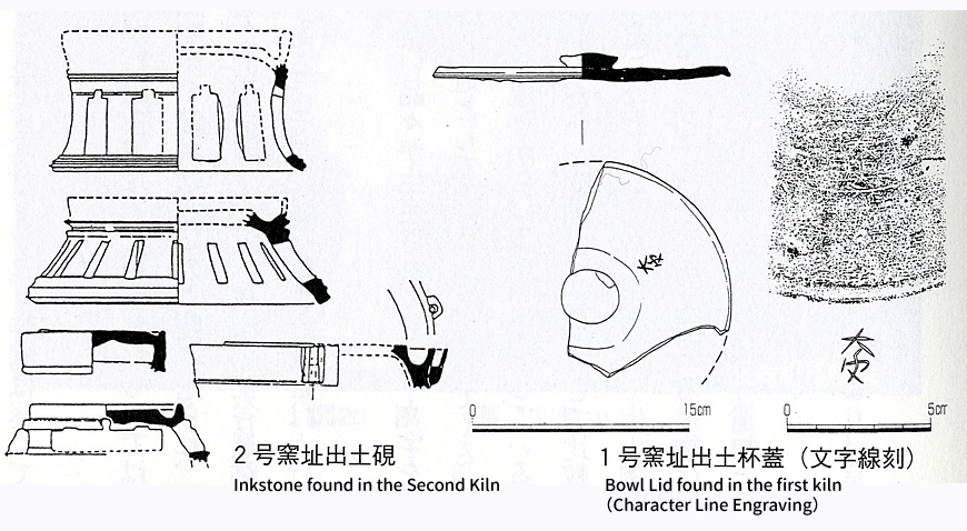 寒風古窯跡群出土の特殊な遺物