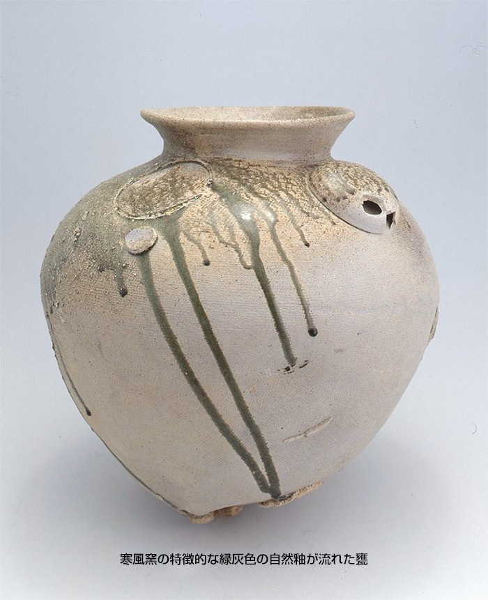 緑色の自然釉の流れた甕